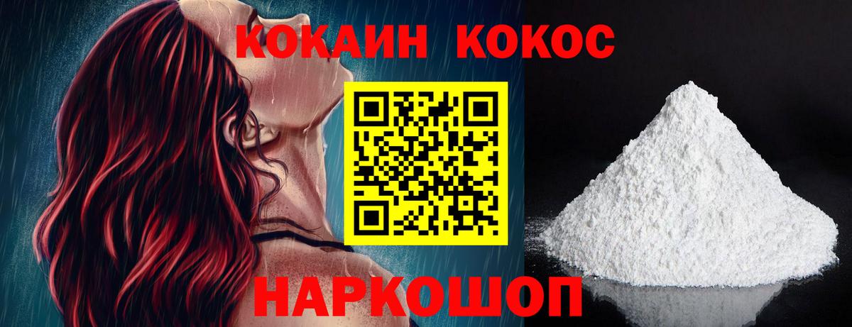 Cocaine Эквадор Алапаевск