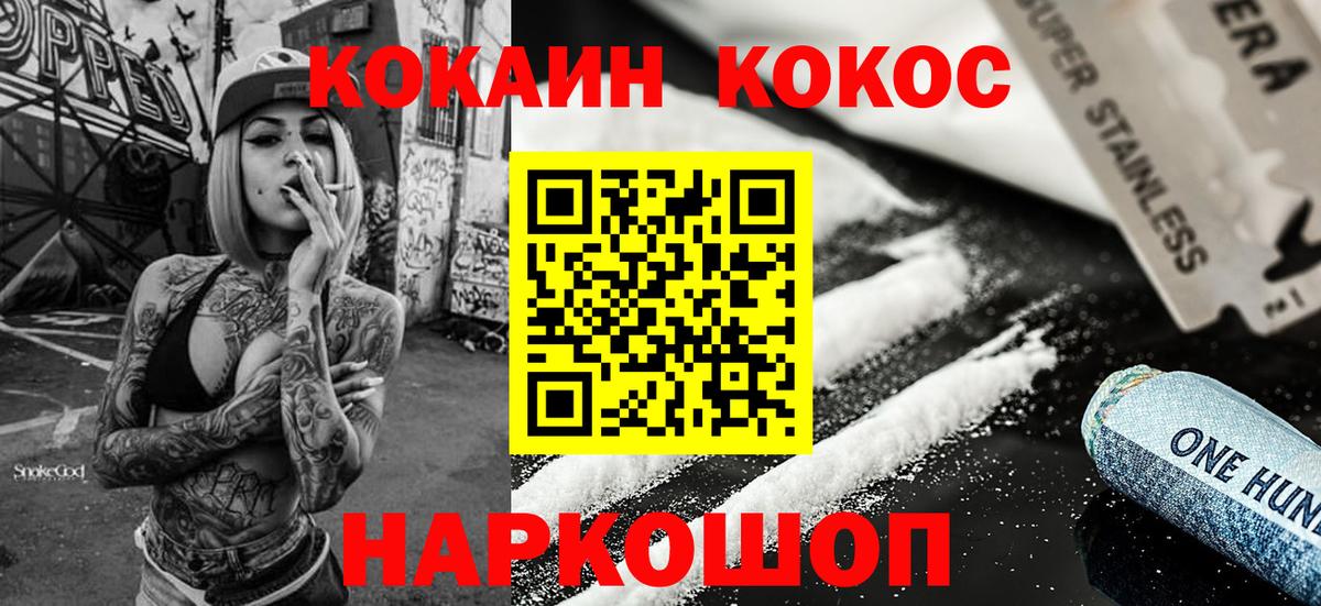 Кокаин Эквадор  Вход с VPN  Алапаевск  КОКАИН 99% 