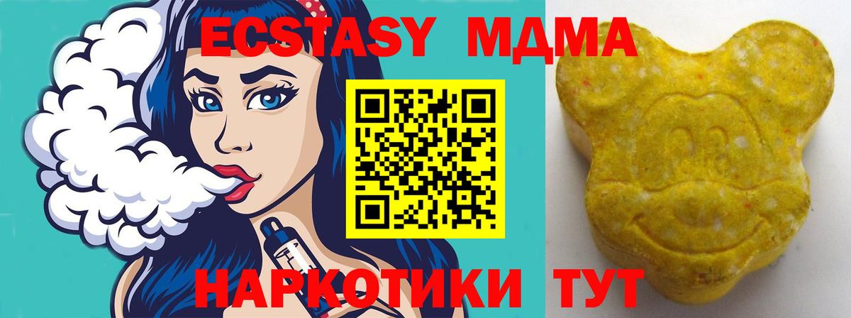 ЭКСТАЗИ 250 мг  Ecstasy 300 mg  Ecstasy  Алапаевск  Вход с VPN 