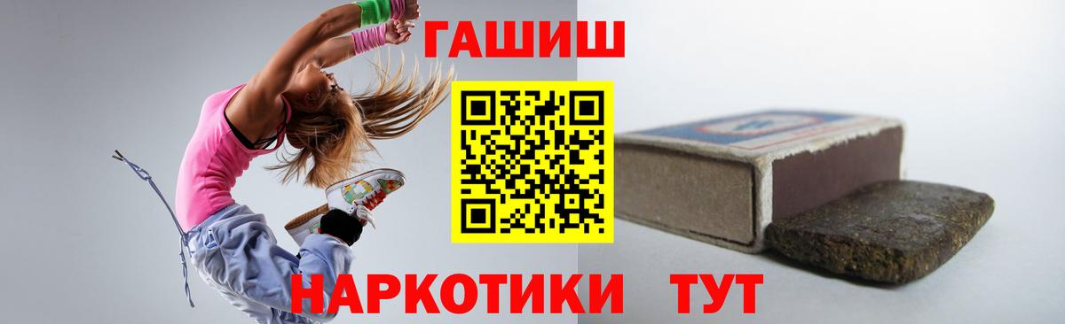 Алапаевск  ГАШ убойный  ГАШИШ VHQ  Вход с VPN 