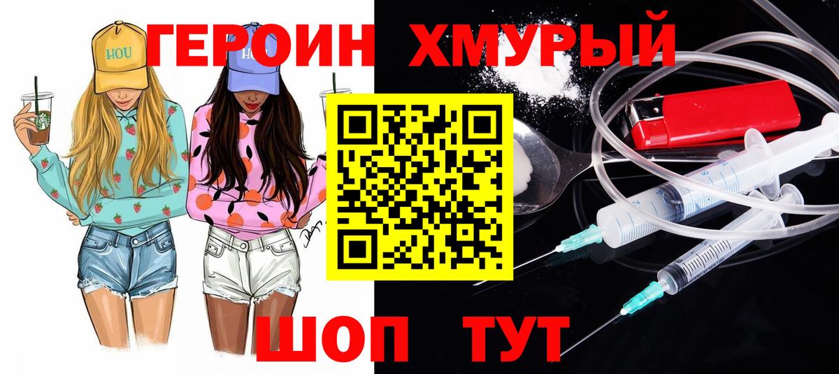 ГЕРОИН гречка Алапаевск
