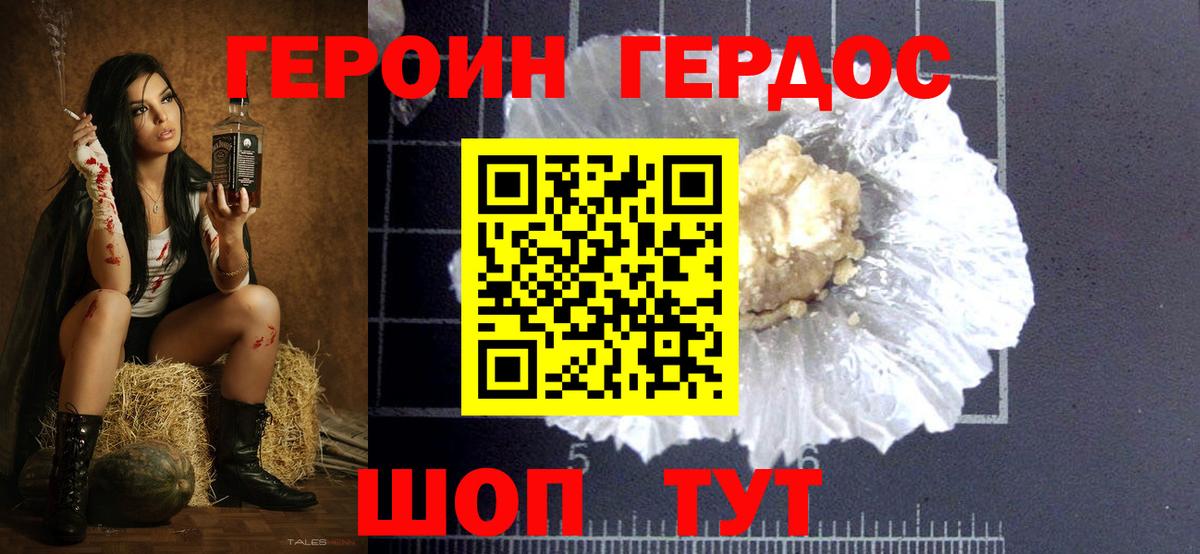 Героин  Вход с VPN  Алапаевск  ГЕРОИН хмурый 