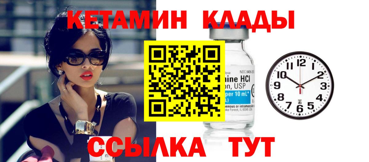 Кетамин VHQ  Вход с VPN  mega онион  Алапаевск  КЕТАМИН VHQ 
