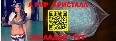 кристаллы Коммунар