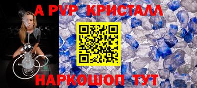 кристаллы Коммунар