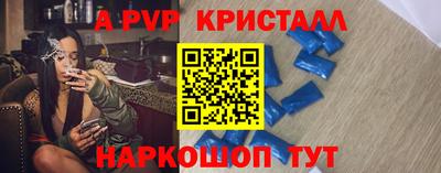 кристаллы Коммунар