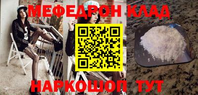 мефедрон мука Комсомольск-на-Амуре