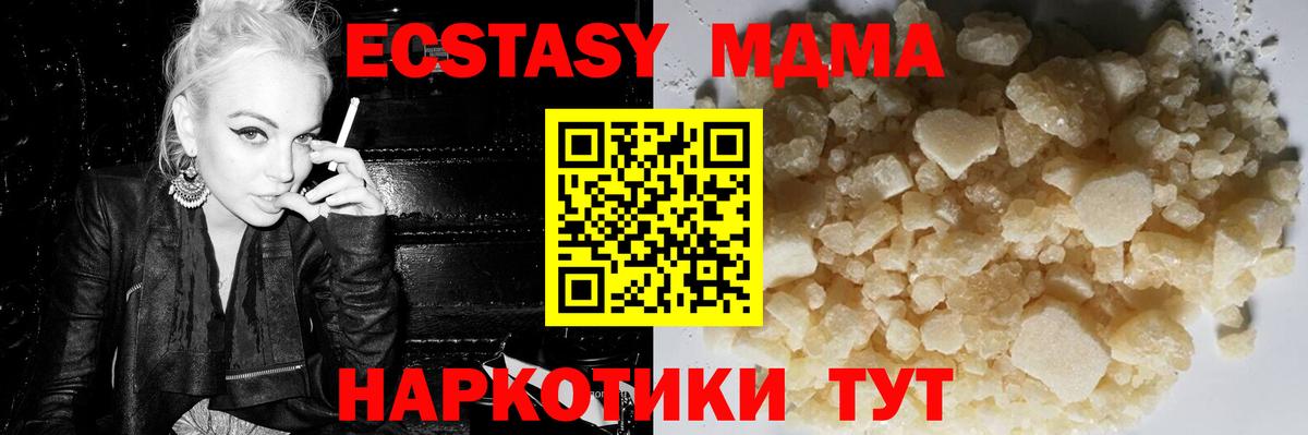 MDMA молли  МДМА  Вход с VPN  Алапаевск  MDMA crystal 
