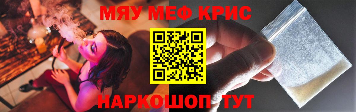 Мефедрон  Алапаевск