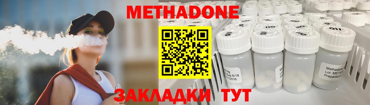 МЕТАДОН кристалл  Вход с VPN  Алапаевск  Метадон methadone 