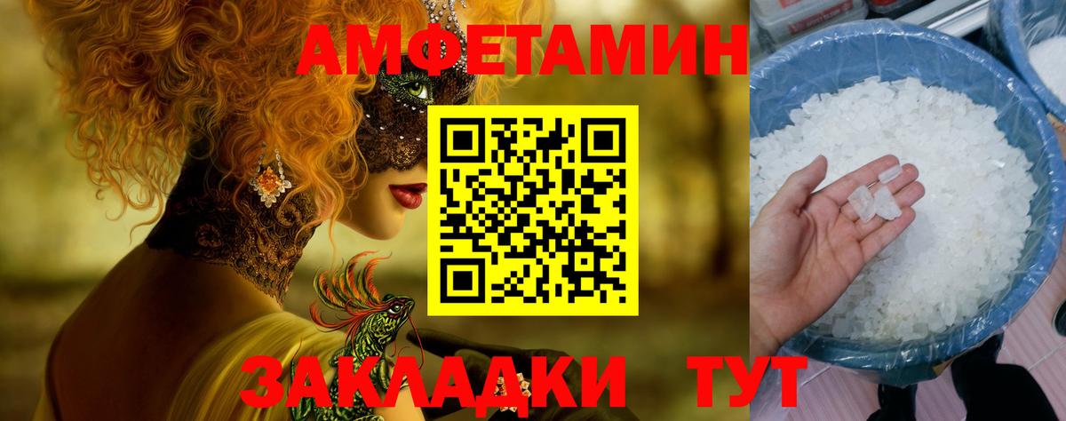 Алапаевск  МЕТАМФЕТАМИН витя  Вход с VPN 