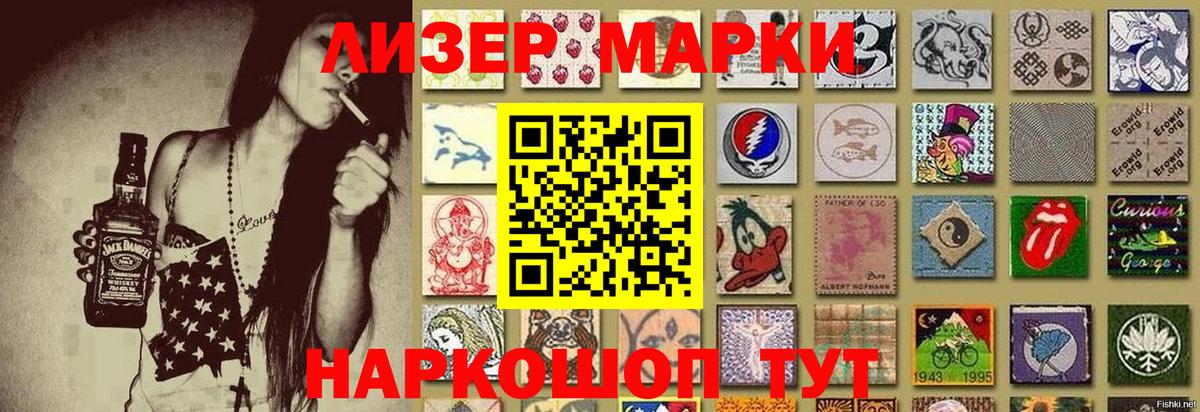 цены   Марки NBOMe 1,8мг  Вход с VPN  Алапаевск 